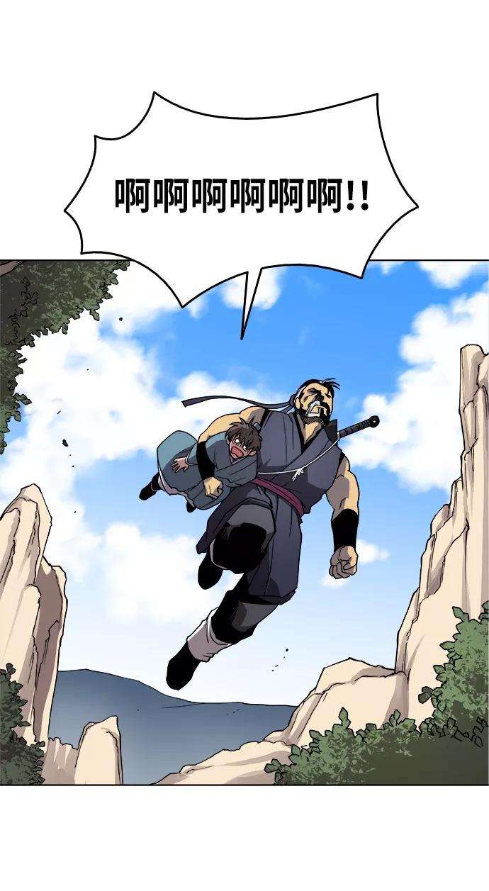 落乡文士传第1话 落榜书生