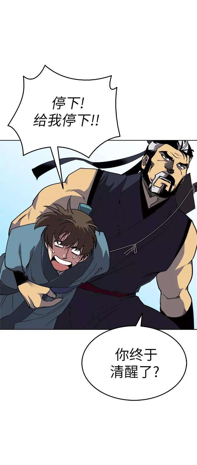 落乡文士传第1话 落榜书生