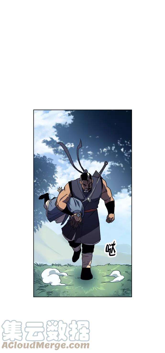 落乡文士传第1话 落榜书生