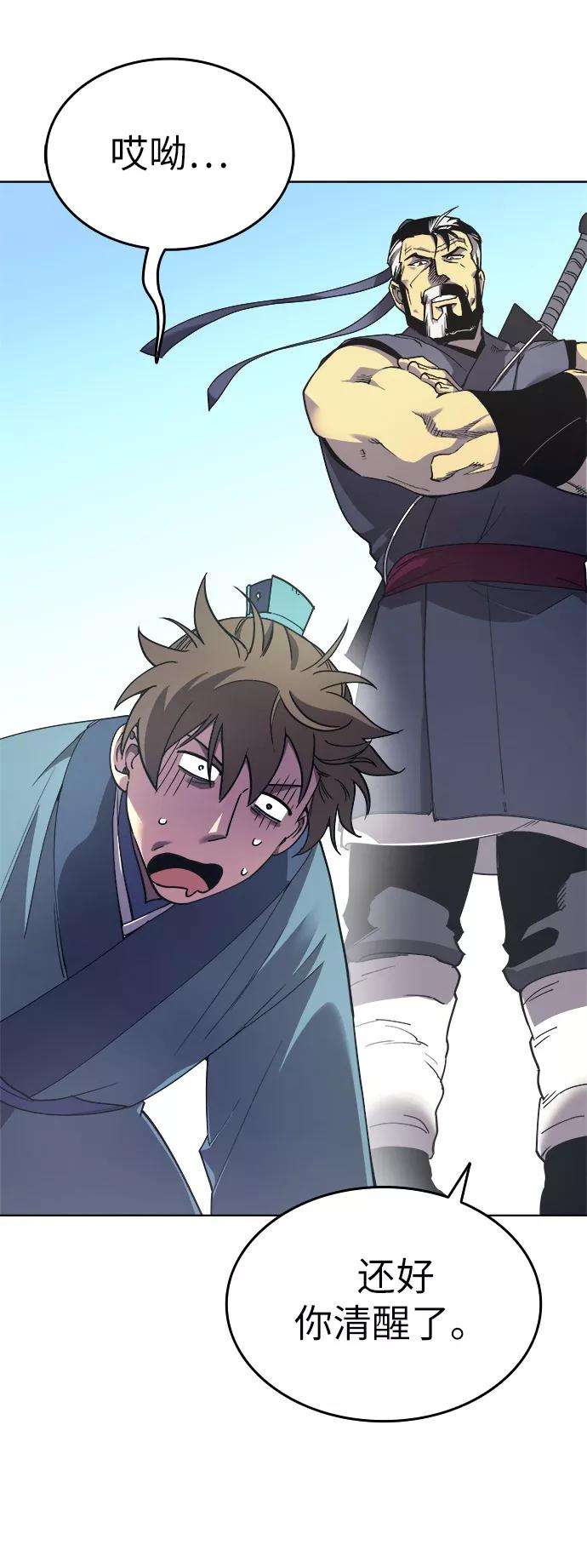 落乡文士传第1话 落榜书生