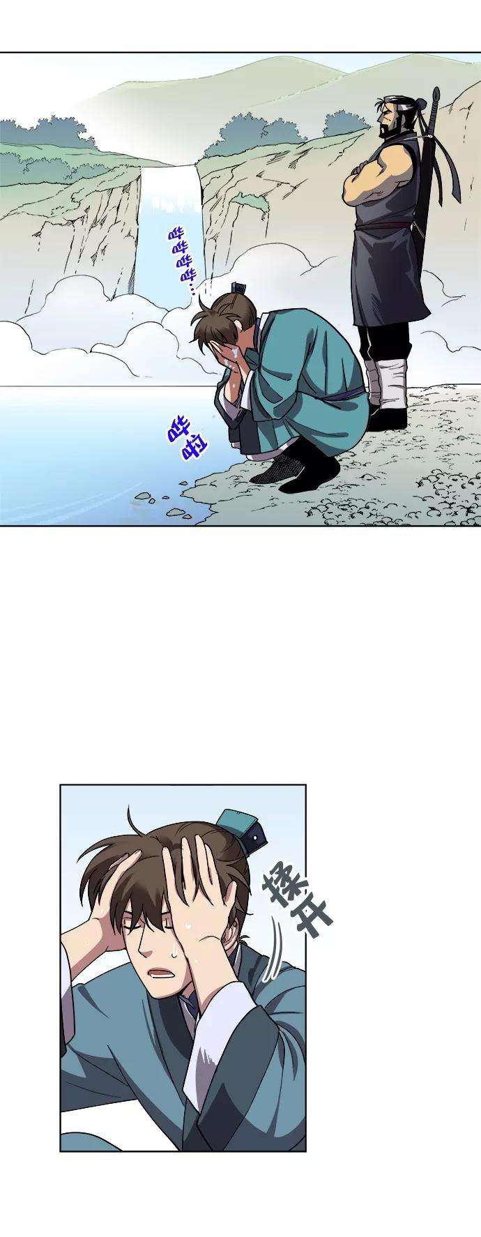 落乡文士传第1话 落榜书生