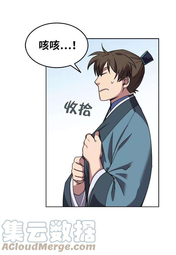 落乡文士传第1话 落榜书生