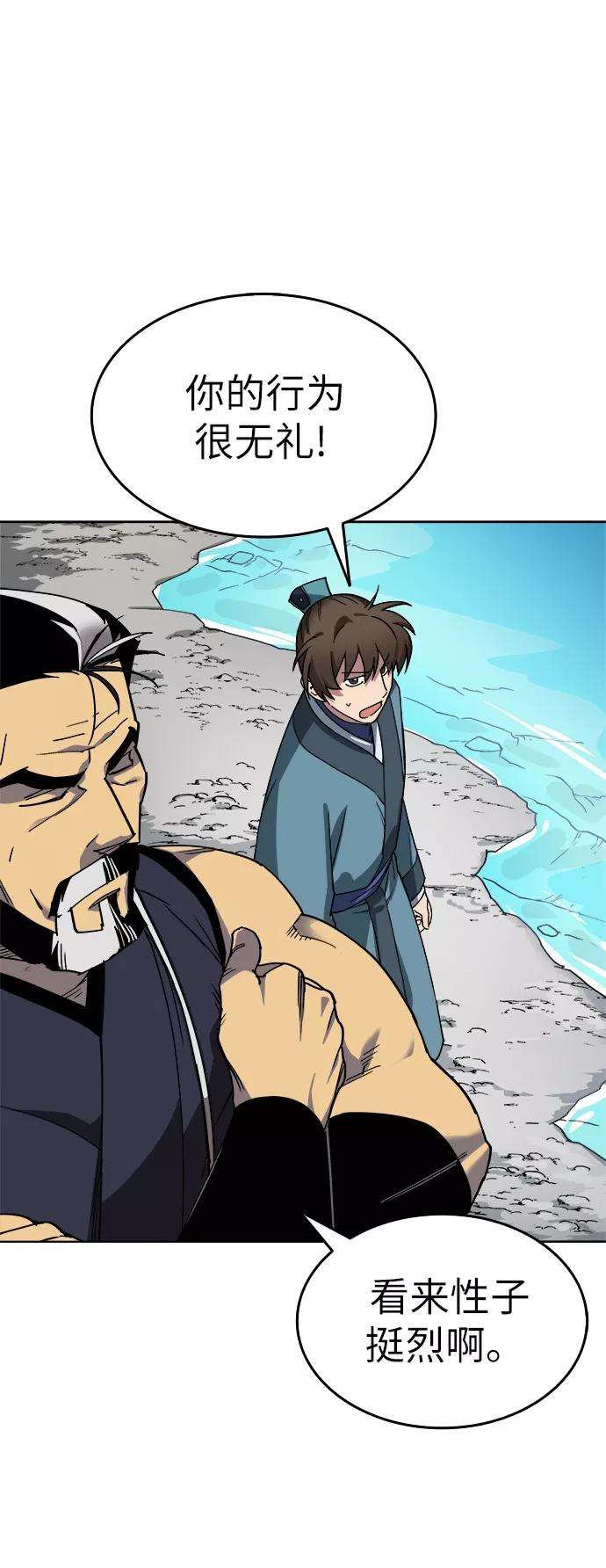 落乡文士传第1话 落榜书生