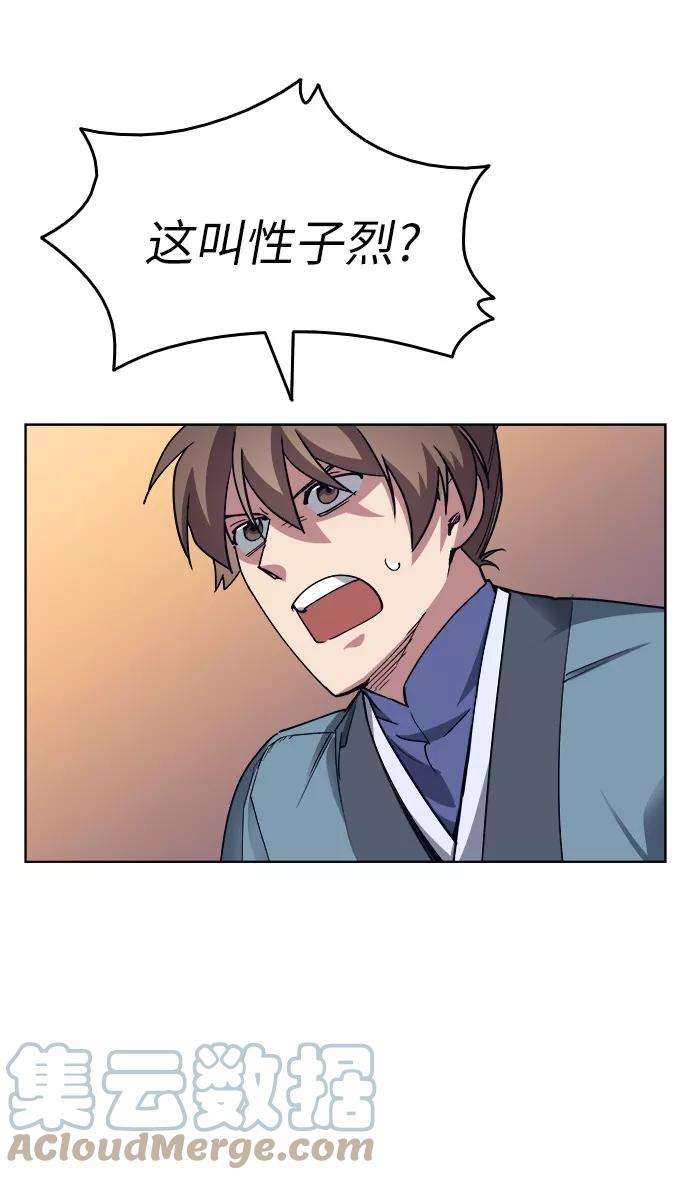 落乡文士传第1话 落榜书生