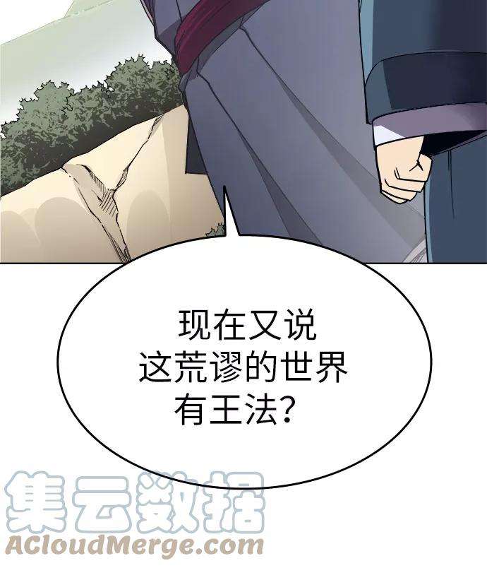 落乡文士传第1话 落榜书生