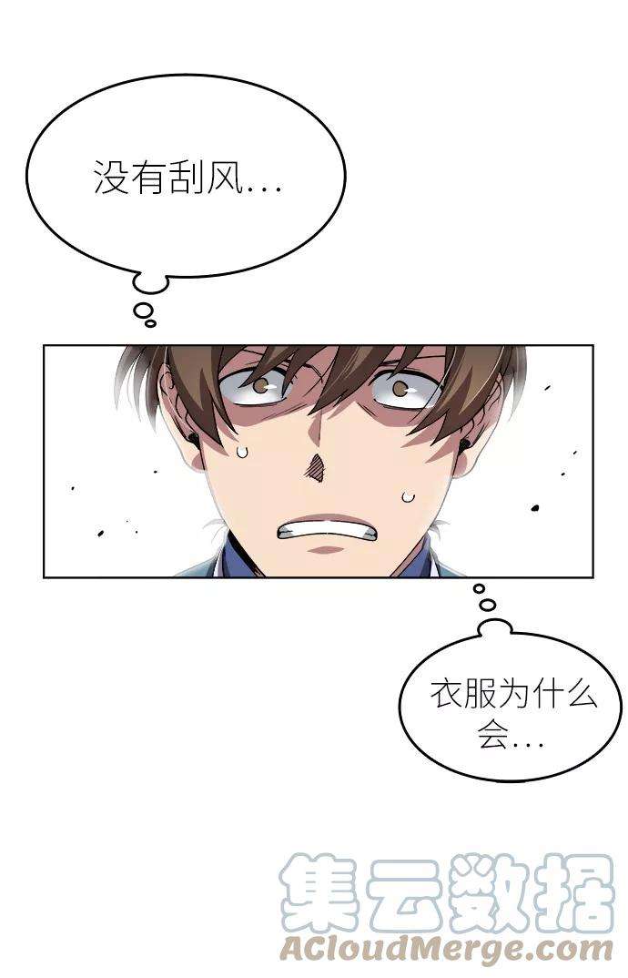 落乡文士传第1话 落榜书生