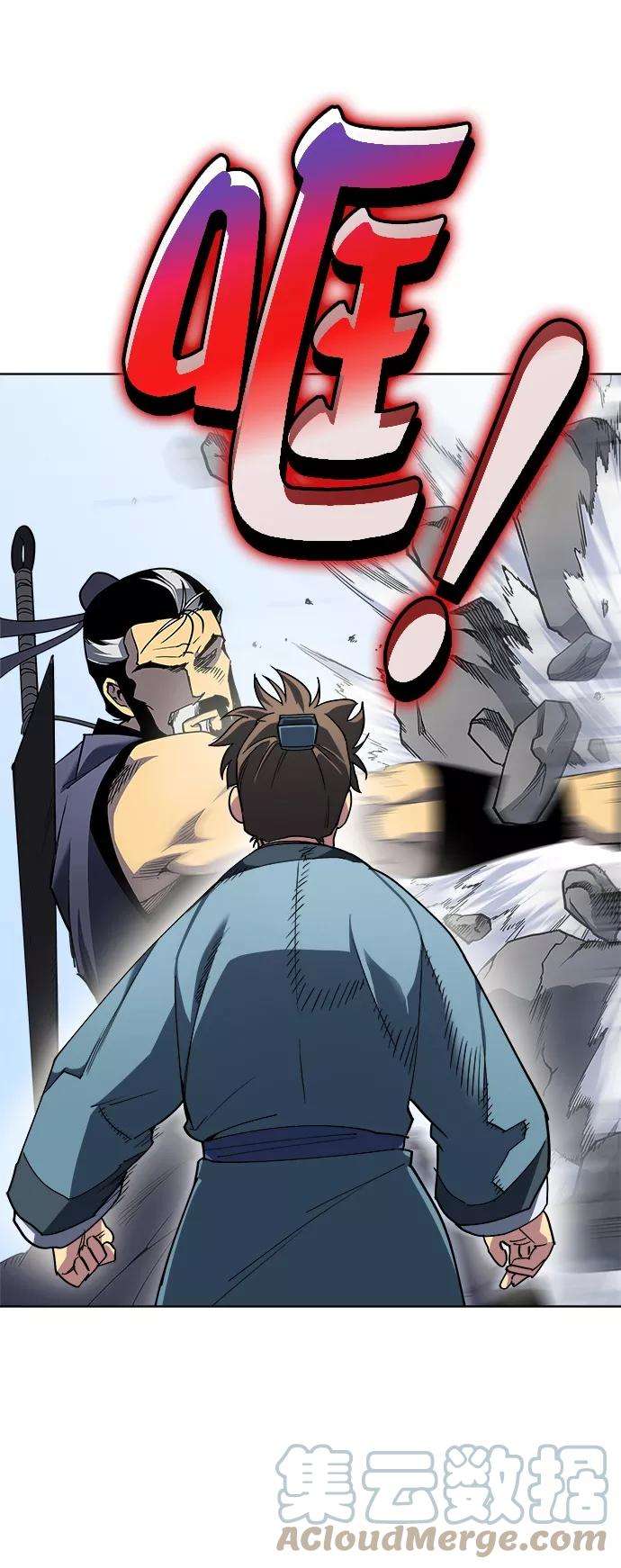 落乡文士传第1话 落榜书生