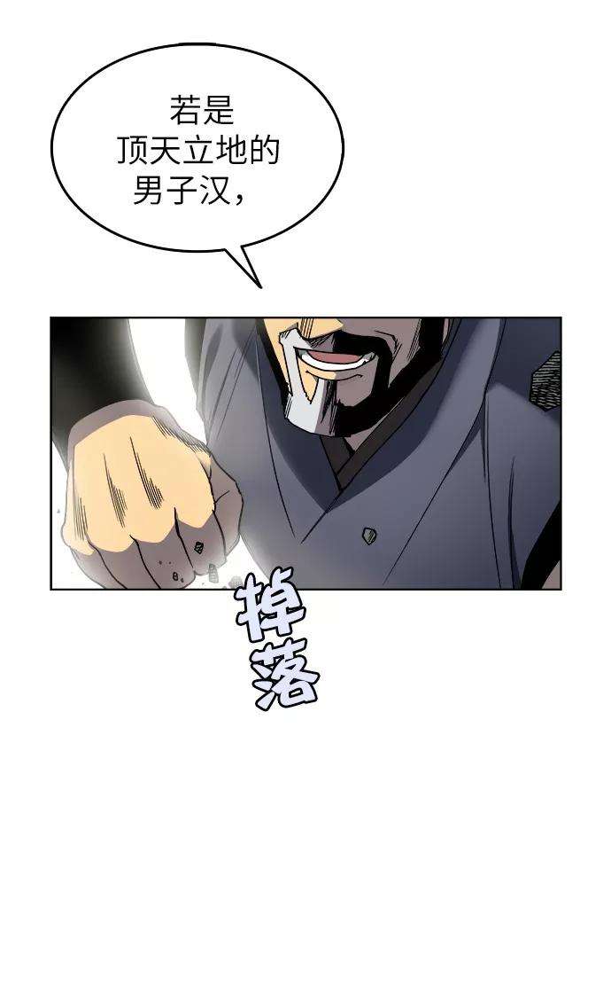 落乡文士传第1话 落榜书生