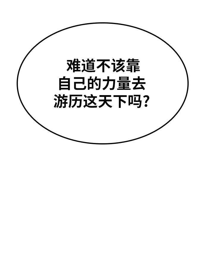 落乡文士传第1话 落榜书生