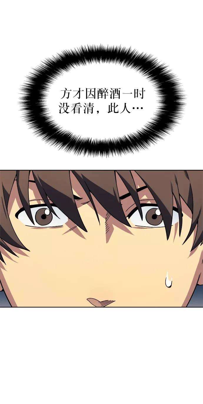 落乡文士传第1话 落榜书生