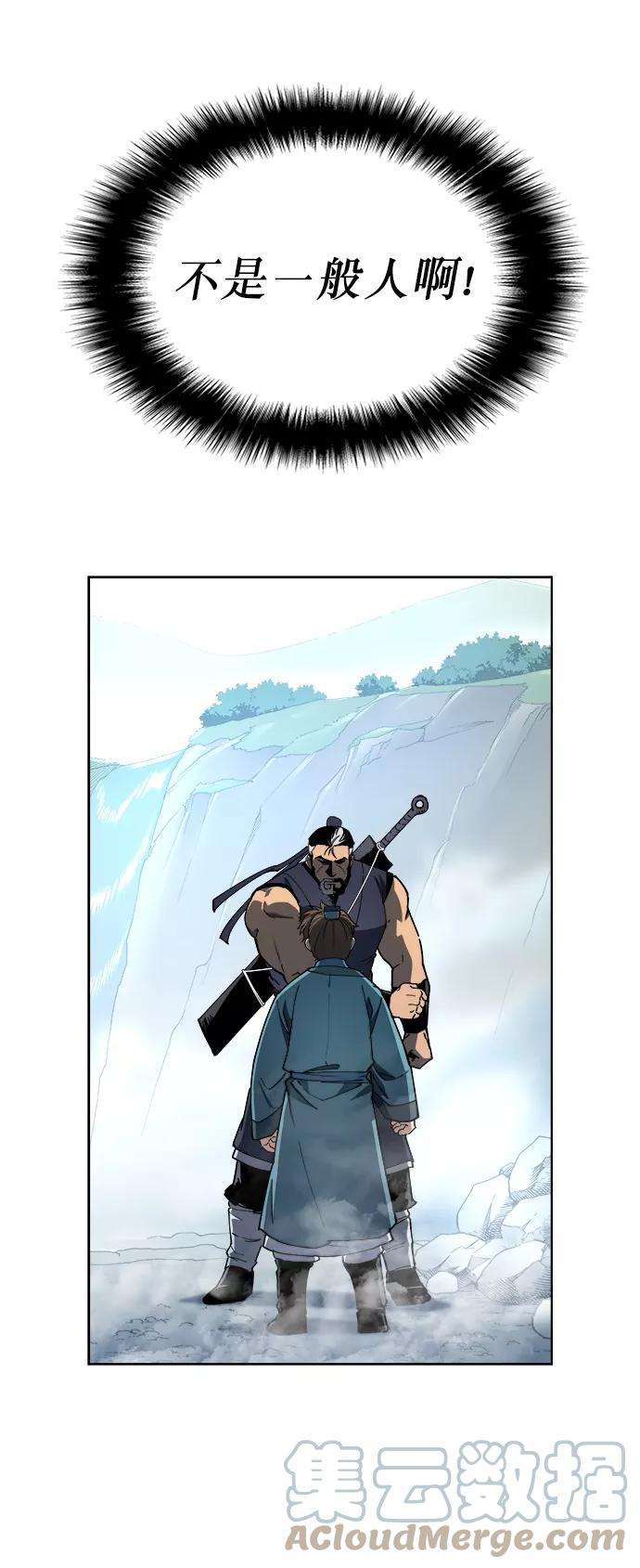 落乡文士传第1话 落榜书生