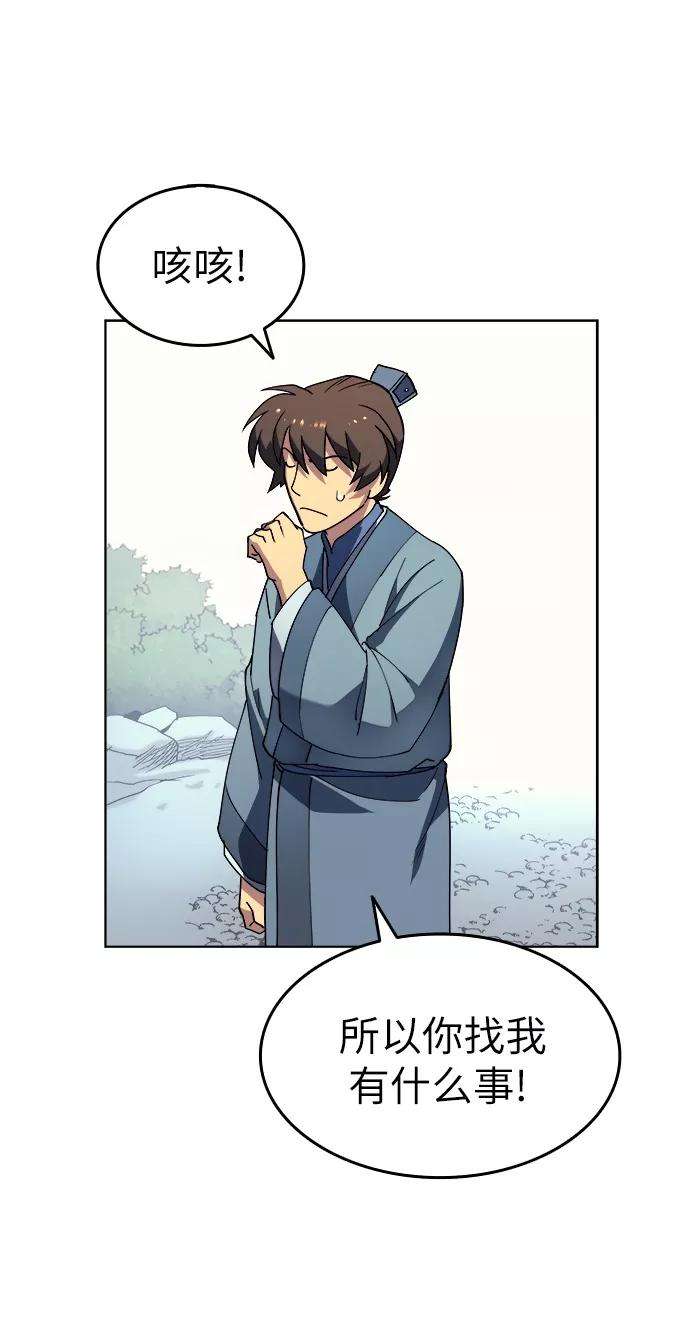 落乡文士传第1话 落榜书生