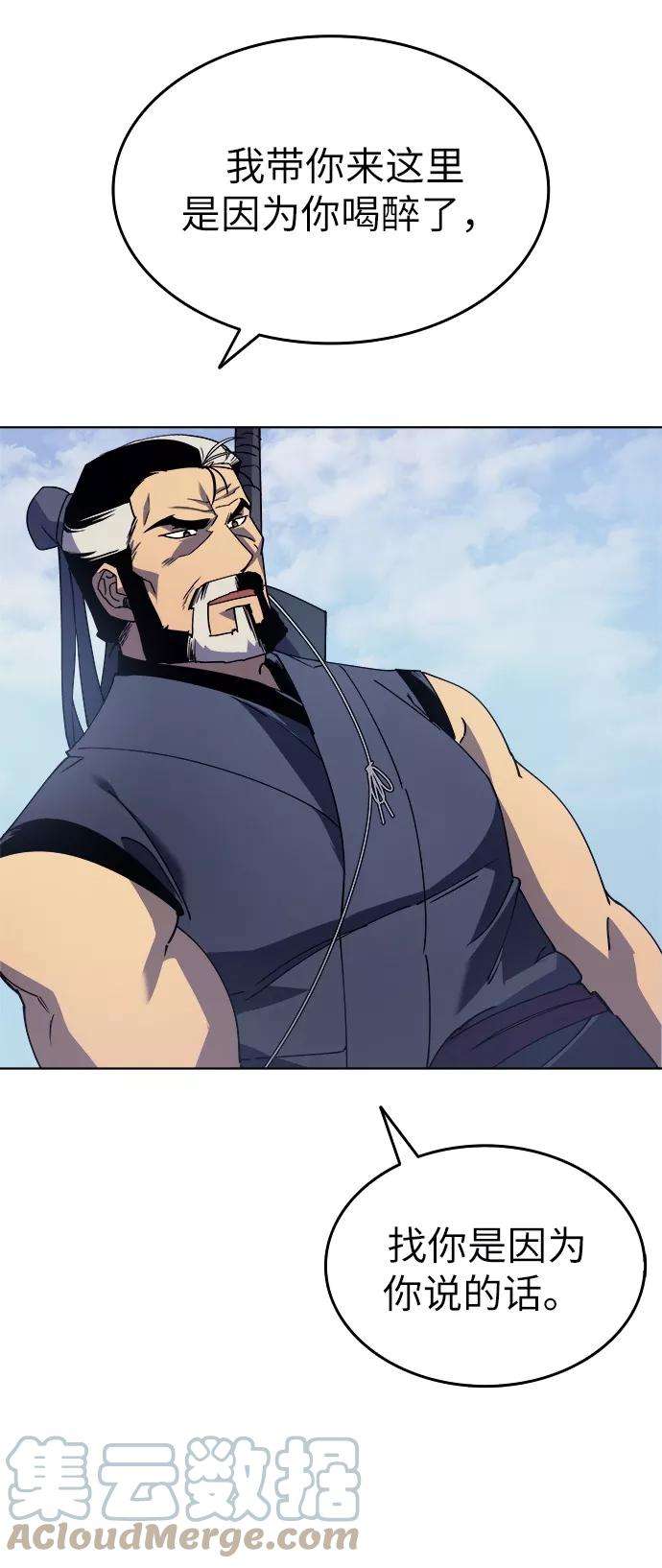 落乡文士传第1话 落榜书生