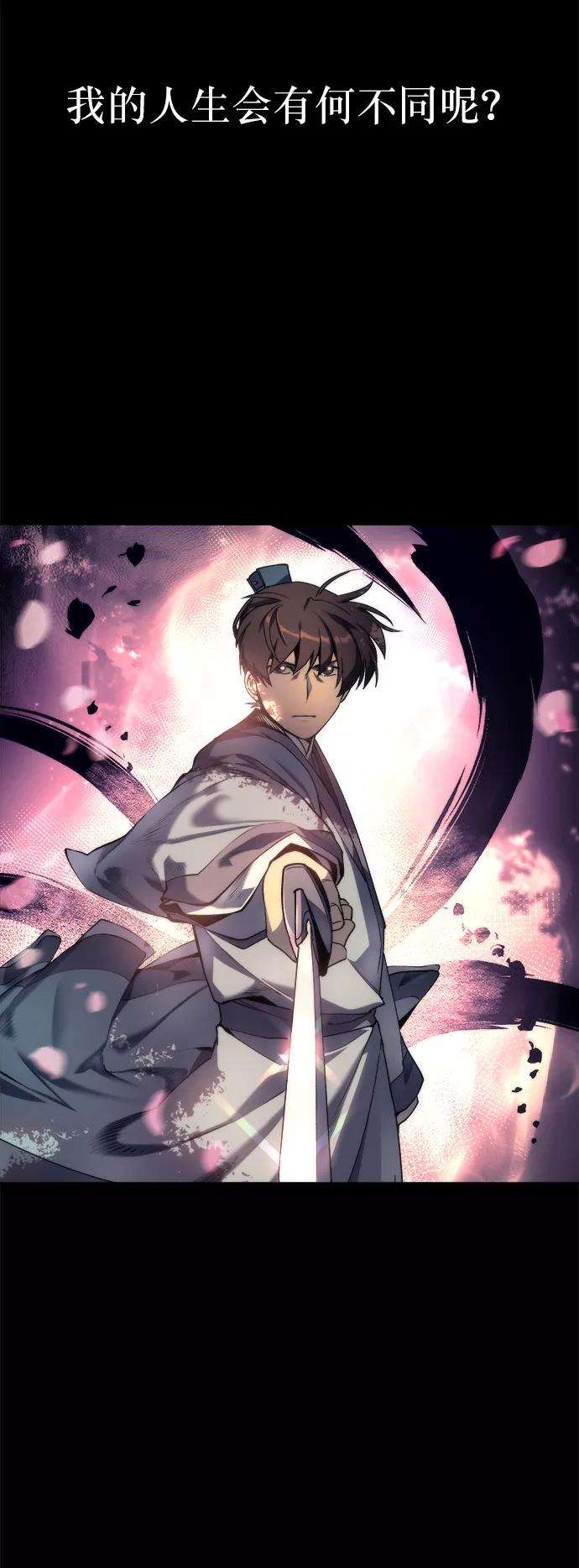 落乡文士传第1话 落榜书生