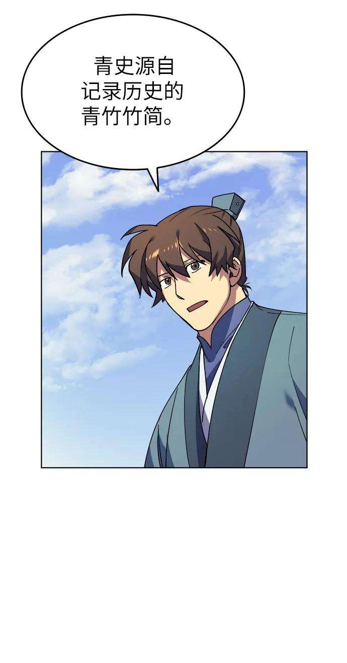 落乡文士传第1话 落榜书生