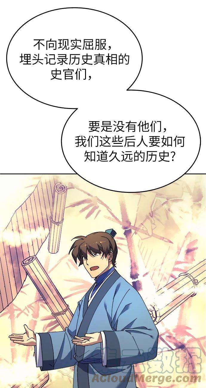 落乡文士传第1话 落榜书生