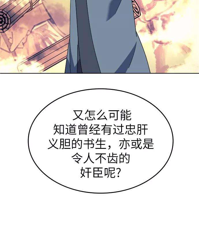 落乡文士传第1话 落榜书生