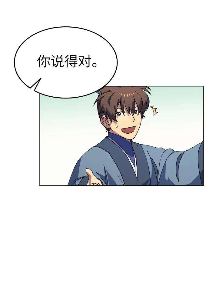 落乡文士传第1话 落榜书生