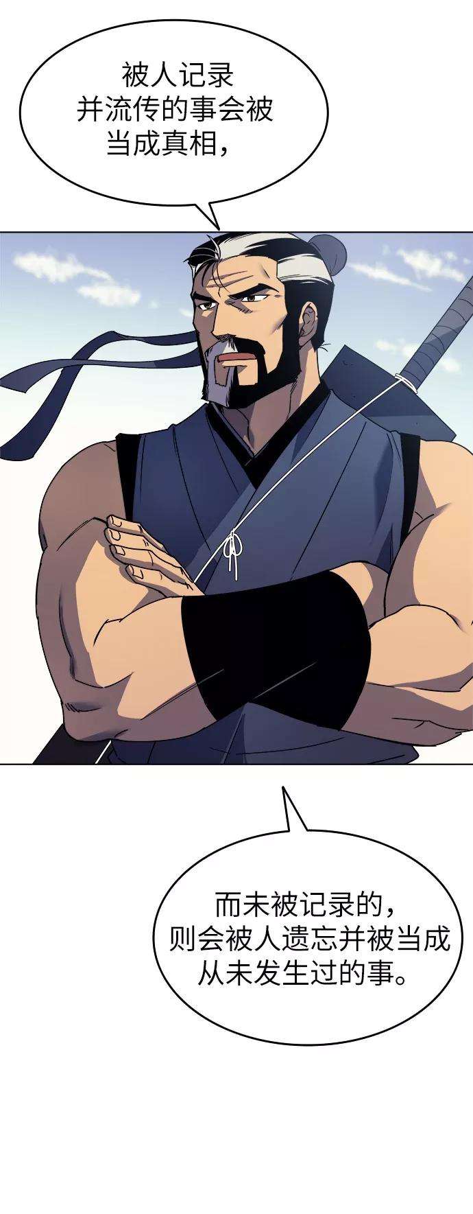 落乡文士传第1话 落榜书生