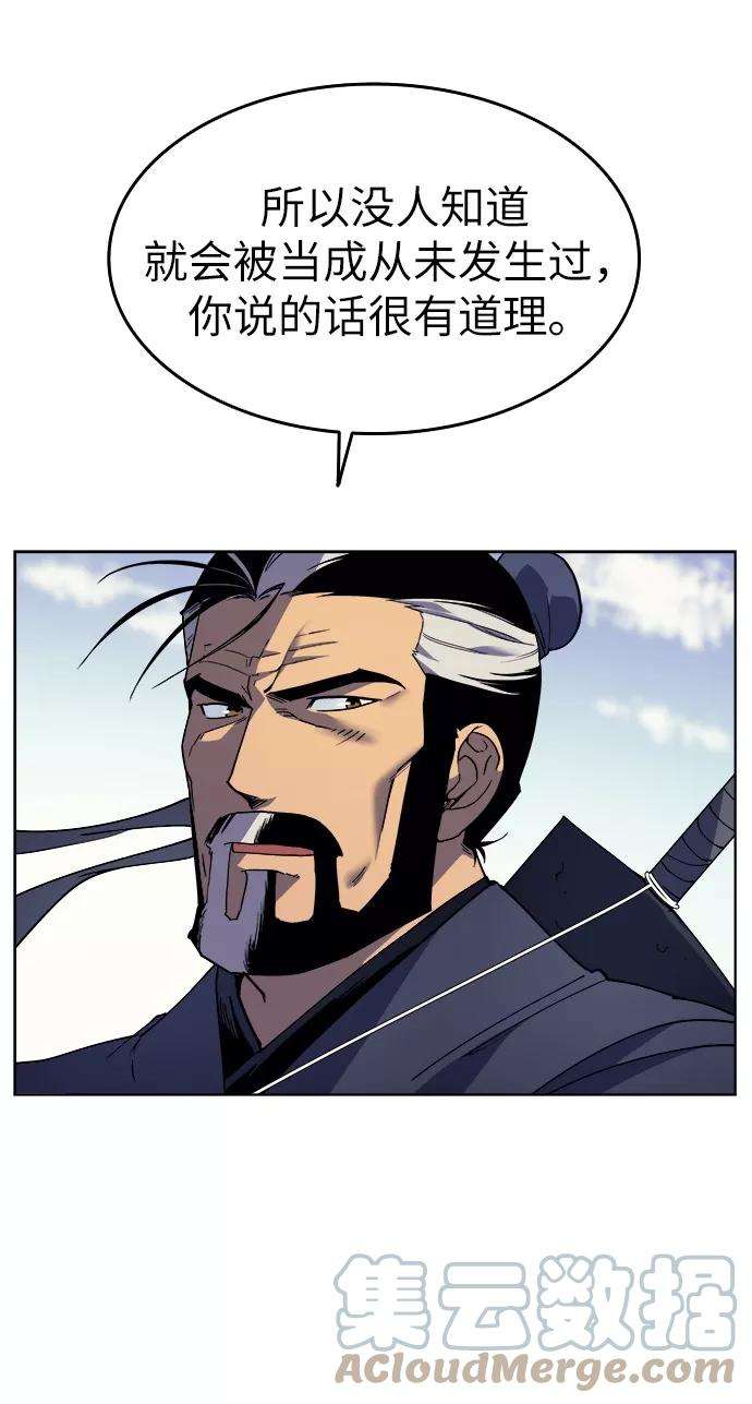 落乡文士传第1话 落榜书生