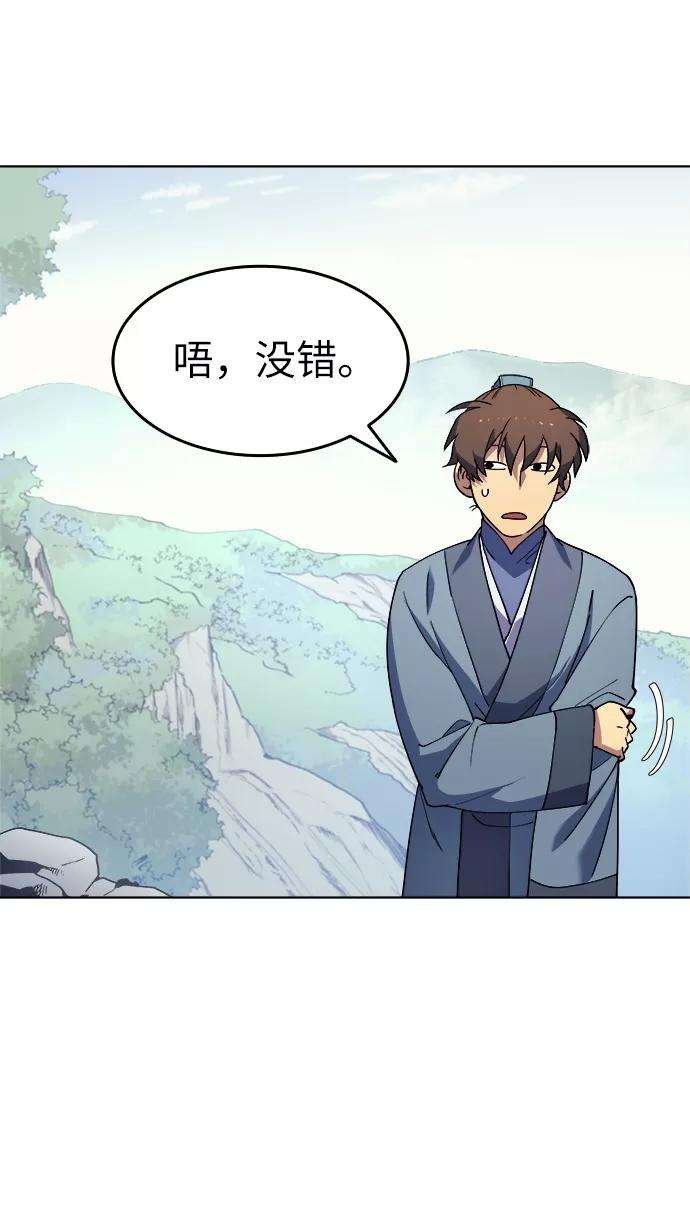 落乡文士传第1话 落榜书生