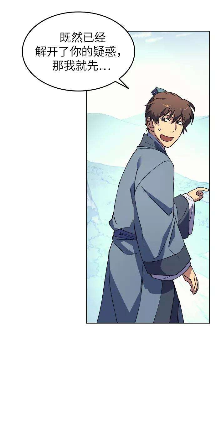 落乡文士传第1话 落榜书生