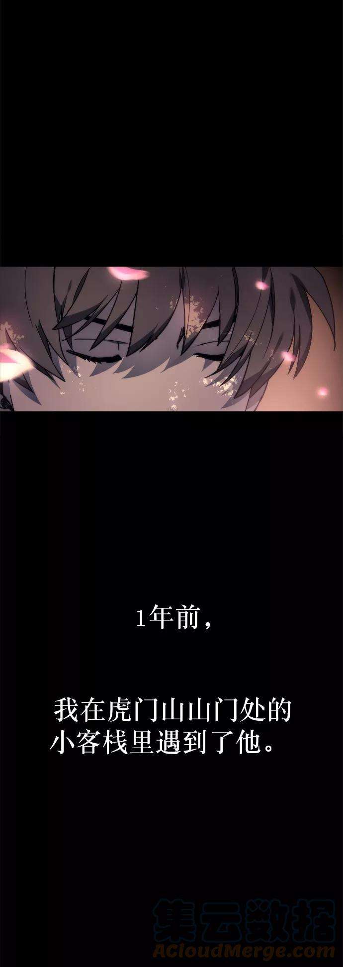 落乡文士传第1话 落榜书生