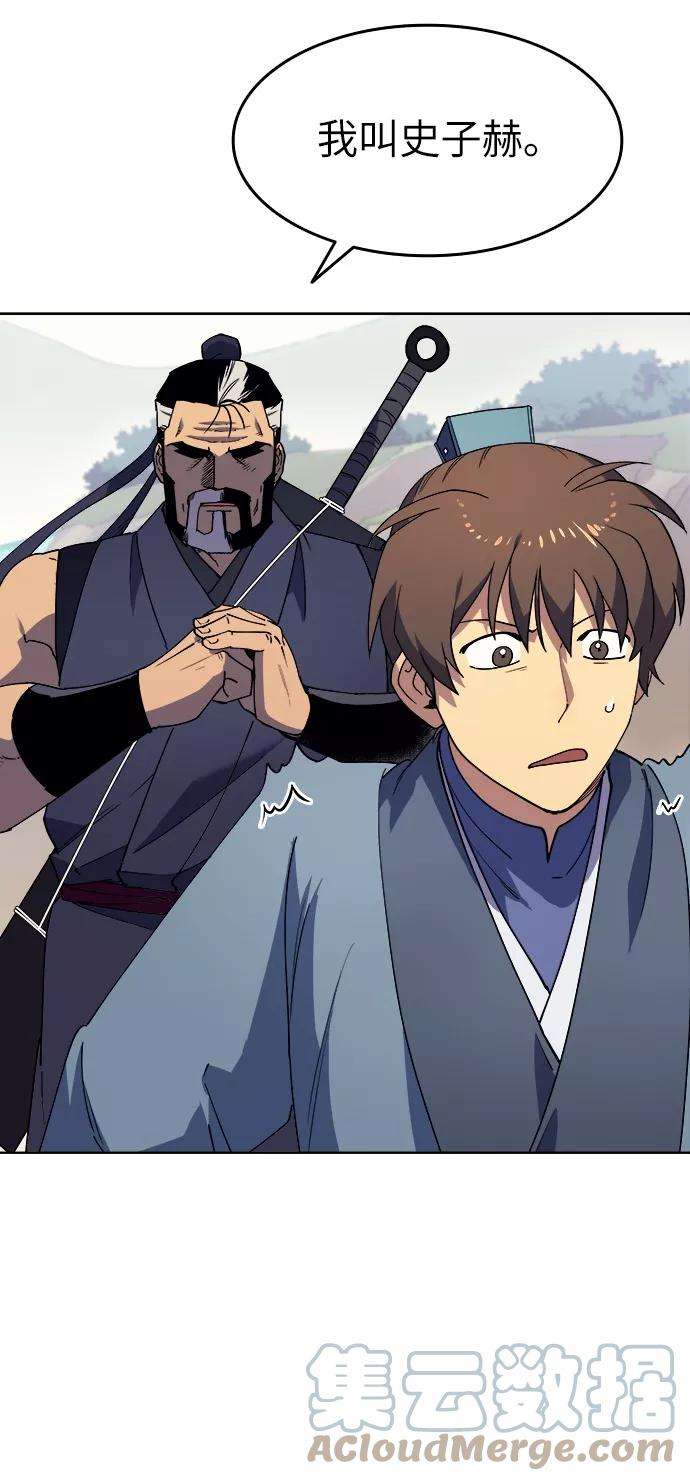 落乡文士传第1话 落榜书生