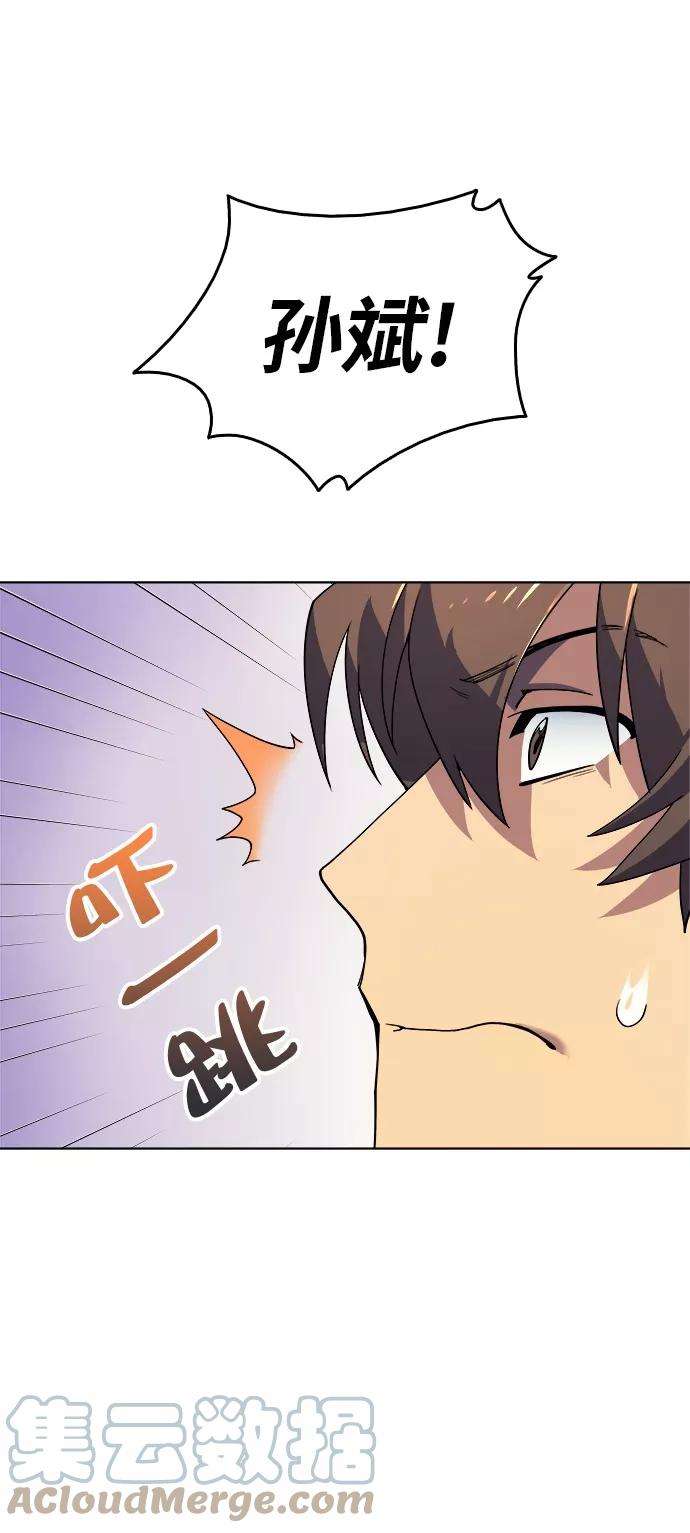 落乡文士传第1话 落榜书生