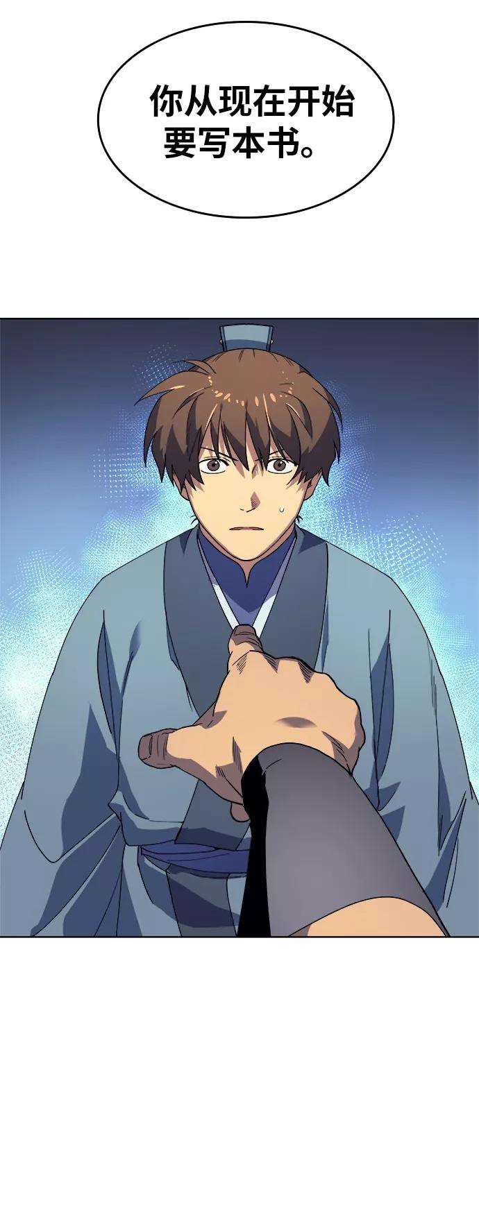 落乡文士传第1话 落榜书生