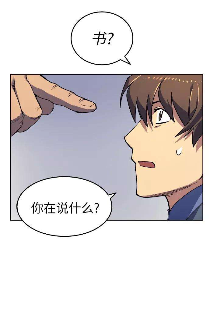 落乡文士传第1话 落榜书生