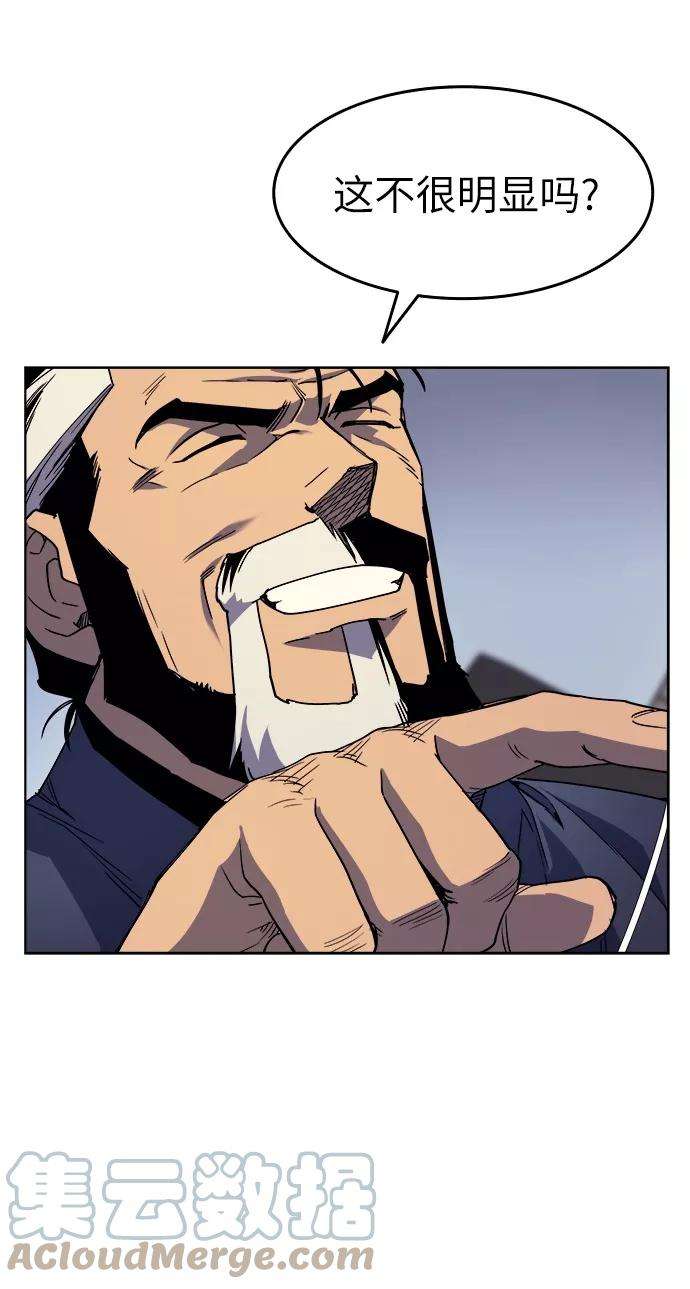 落乡文士传第1话 落榜书生