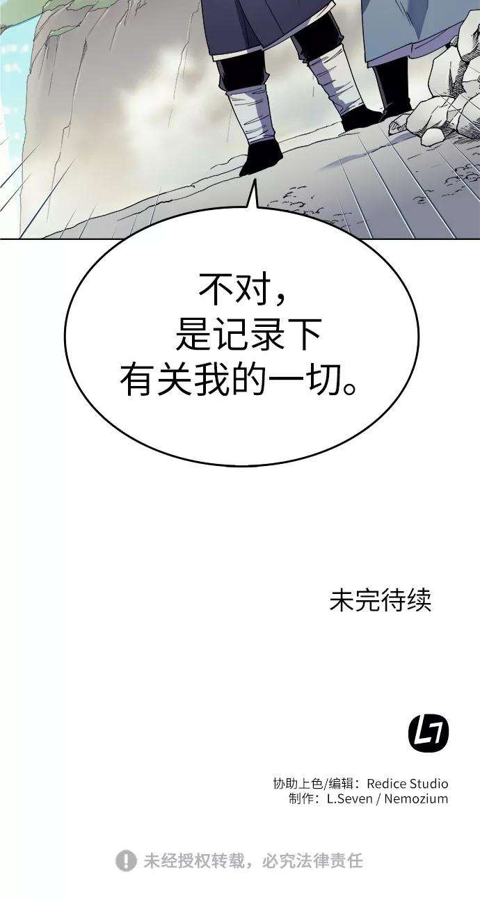 落乡文士传第1话 落榜书生