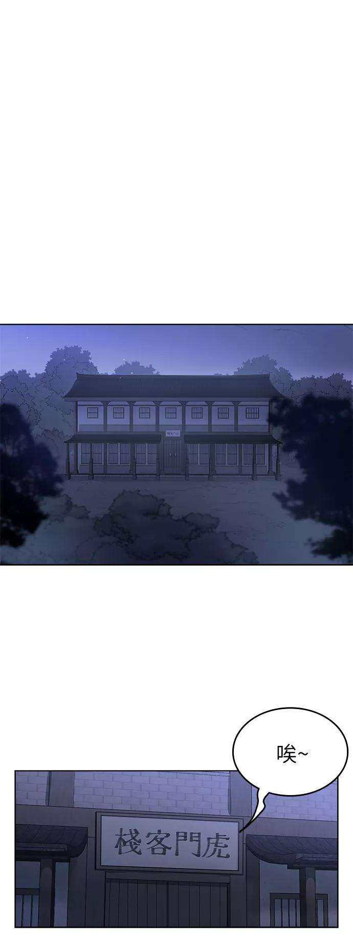 落乡文士传第2话 无人知晓之事，便会被当做从未发生过。