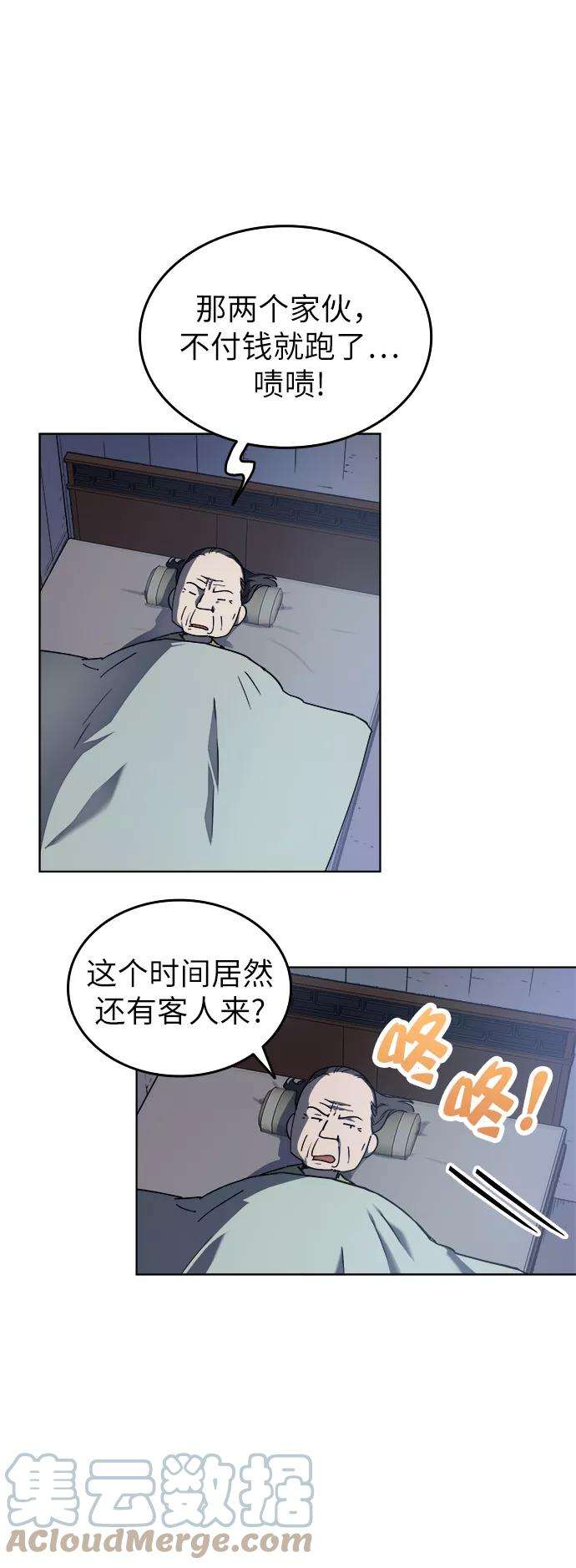落乡文士传第2话 无人知晓之事，便会被当做从未发生过。