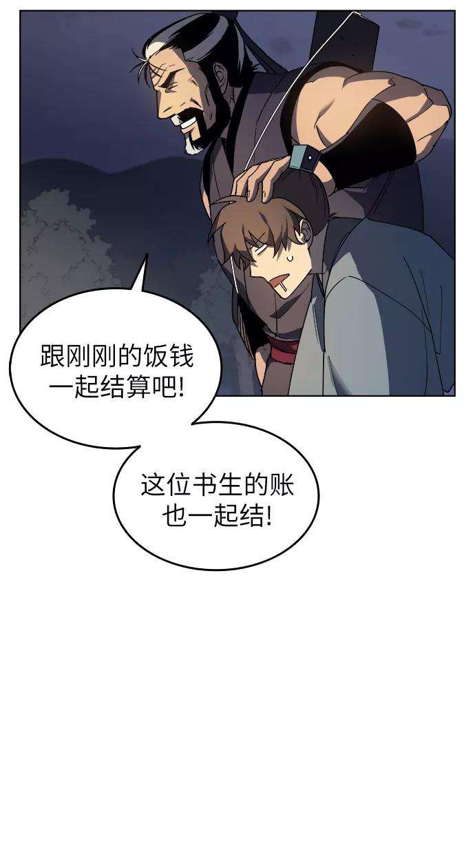 落乡文士传第2话 无人知晓之事，便会被当做从未发生过。