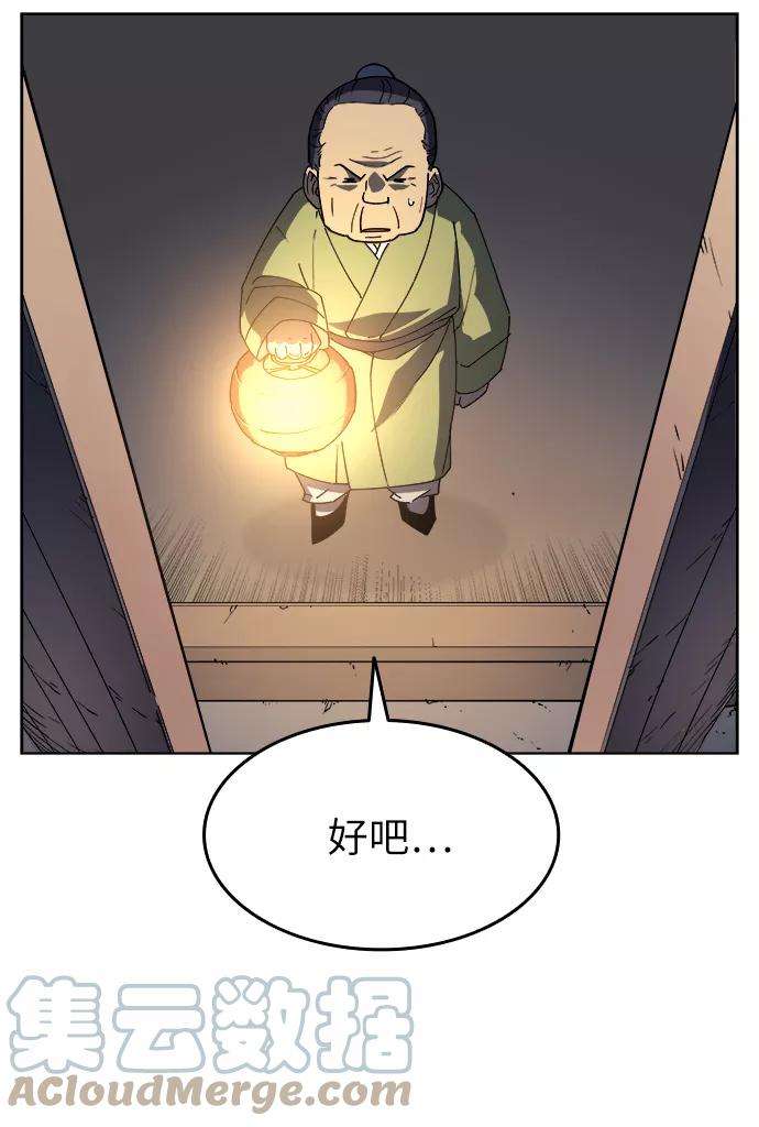 落乡文士传第2话 无人知晓之事，便会被当做从未发生过。