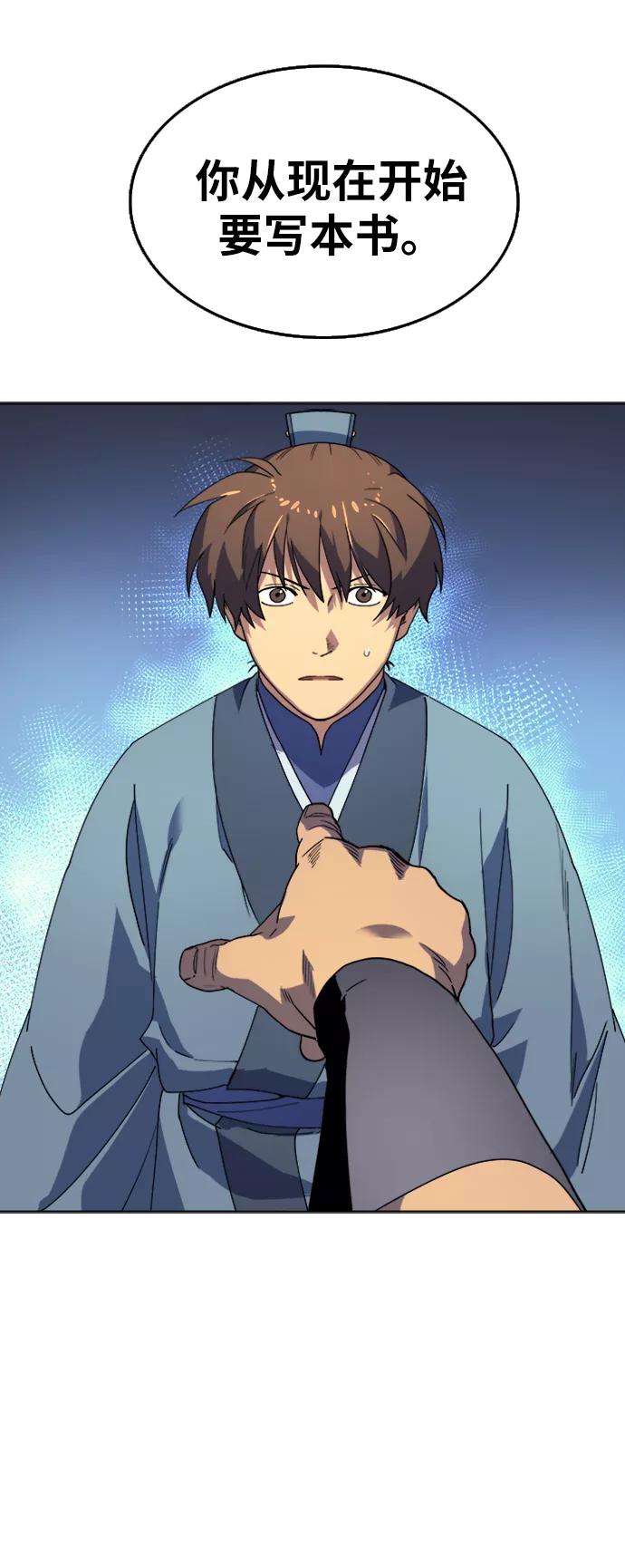 落乡文士传第2话 无人知晓之事，便会被当做从未发生过。