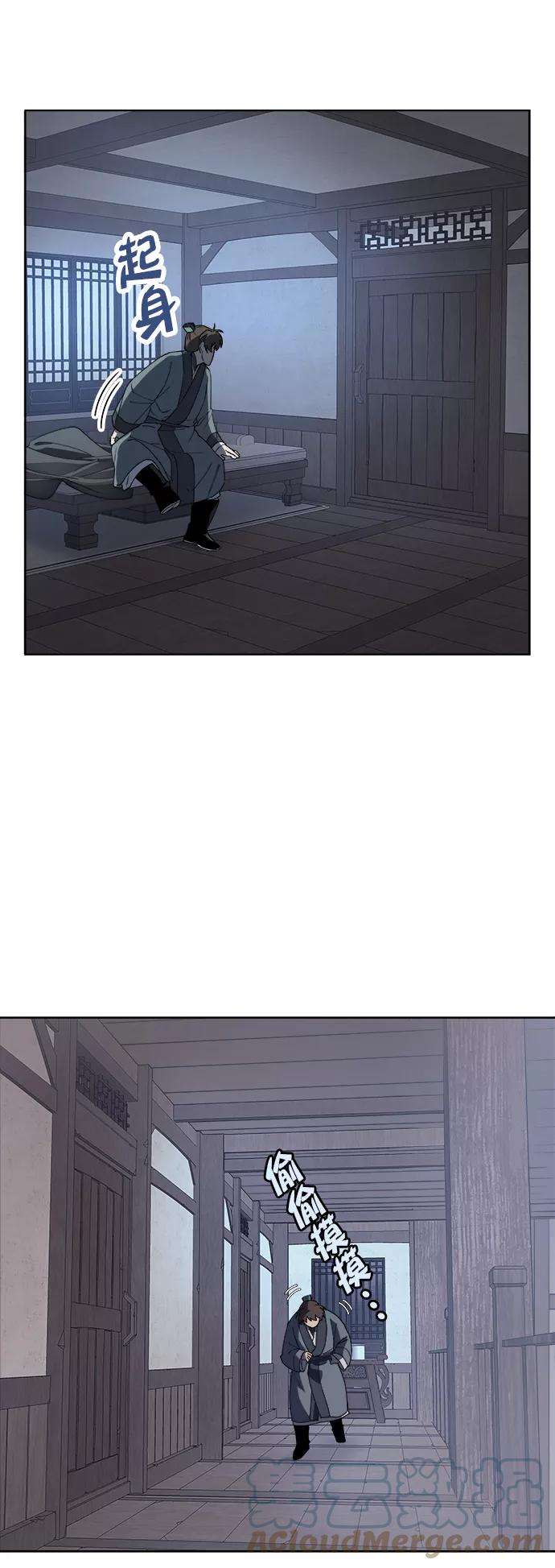 落乡文士传第2话 无人知晓之事，便会被当做从未发生过。