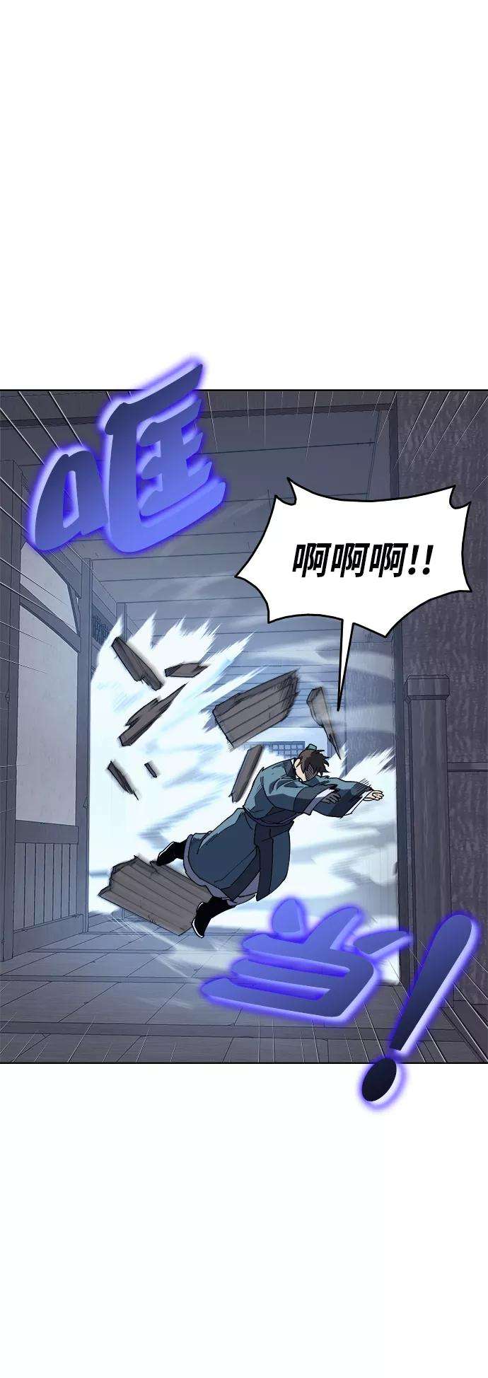 落乡文士传第2话 无人知晓之事，便会被当做从未发生过。