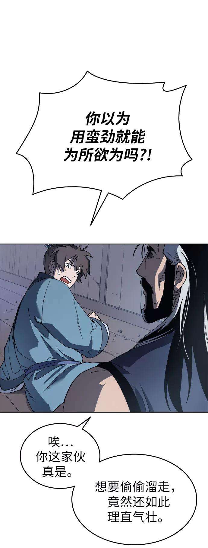 落乡文士传第2话 无人知晓之事，便会被当做从未发生过。