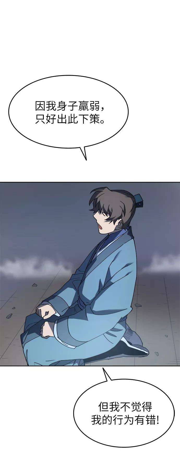 落乡文士传第2话 无人知晓之事，便会被当做从未发生过。