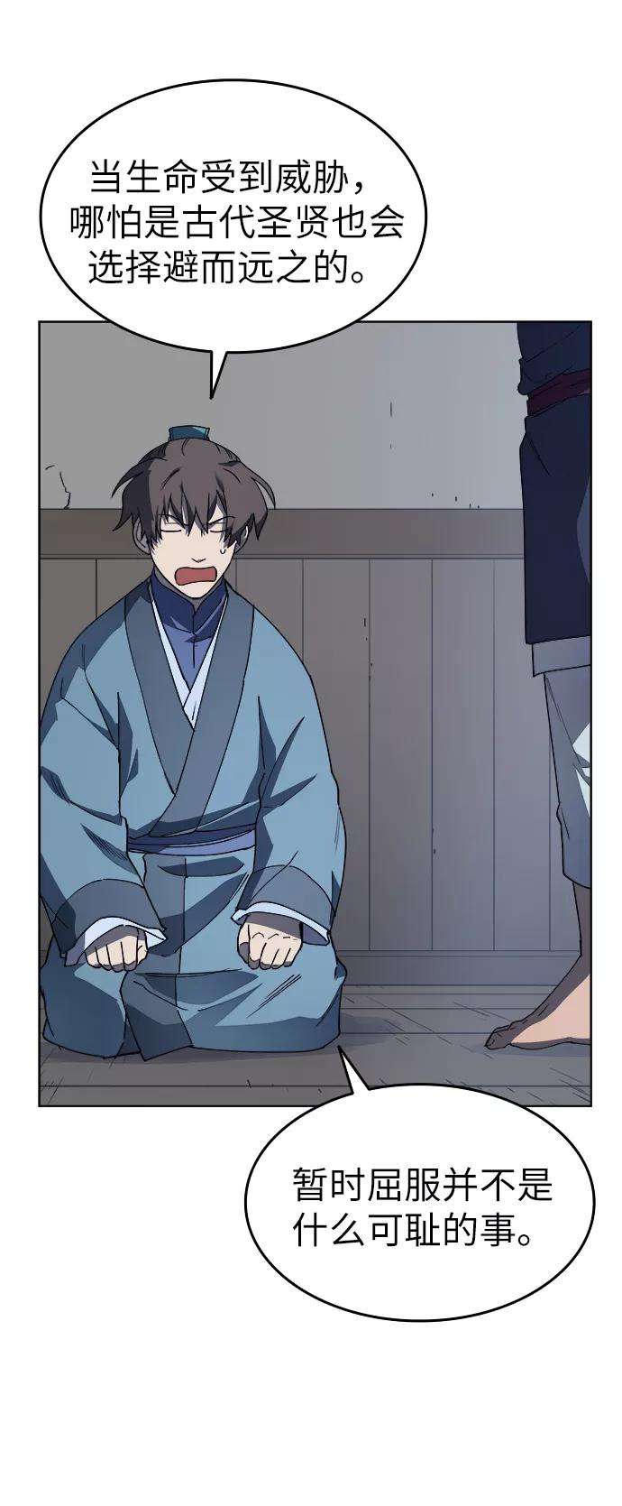 落乡文士传第2话 无人知晓之事，便会被当做从未发生过。