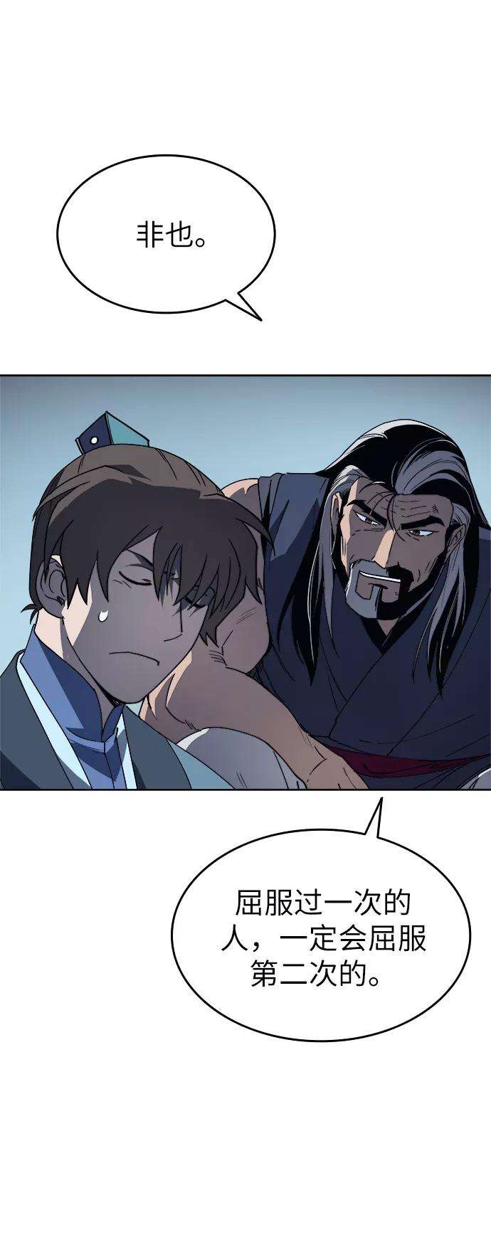 落乡文士传第2话 无人知晓之事，便会被当做从未发生过。