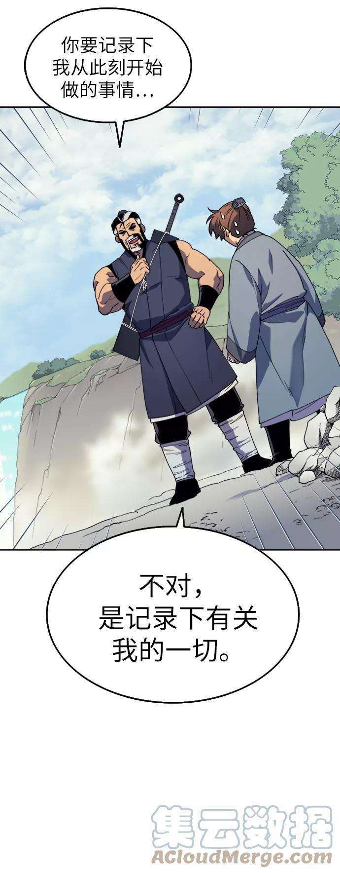 落乡文士传第2话 无人知晓之事，便会被当做从未发生过。