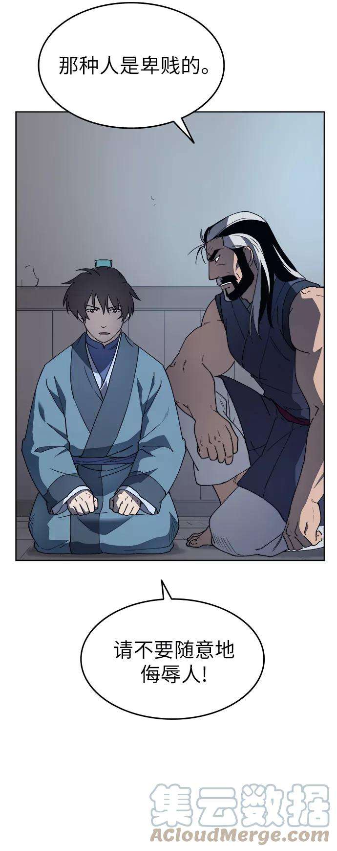 落乡文士传第2话 无人知晓之事，便会被当做从未发生过。