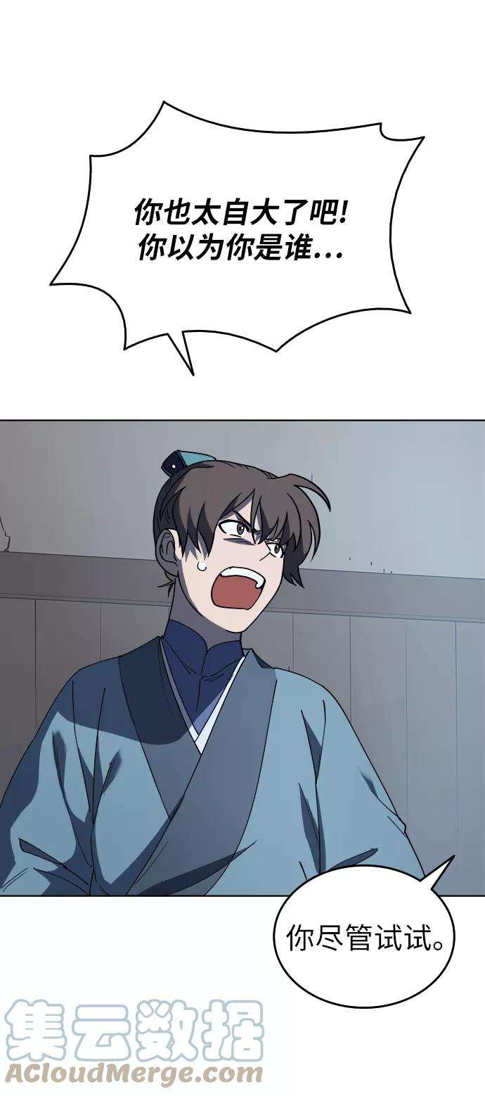 落乡文士传第2话 无人知晓之事，便会被当做从未发生过。