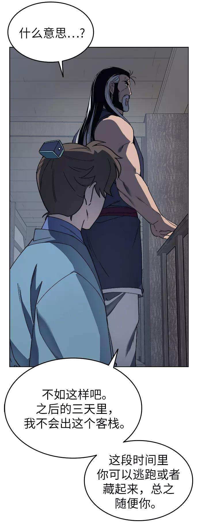 落乡文士传第2话 无人知晓之事，便会被当做从未发生过。