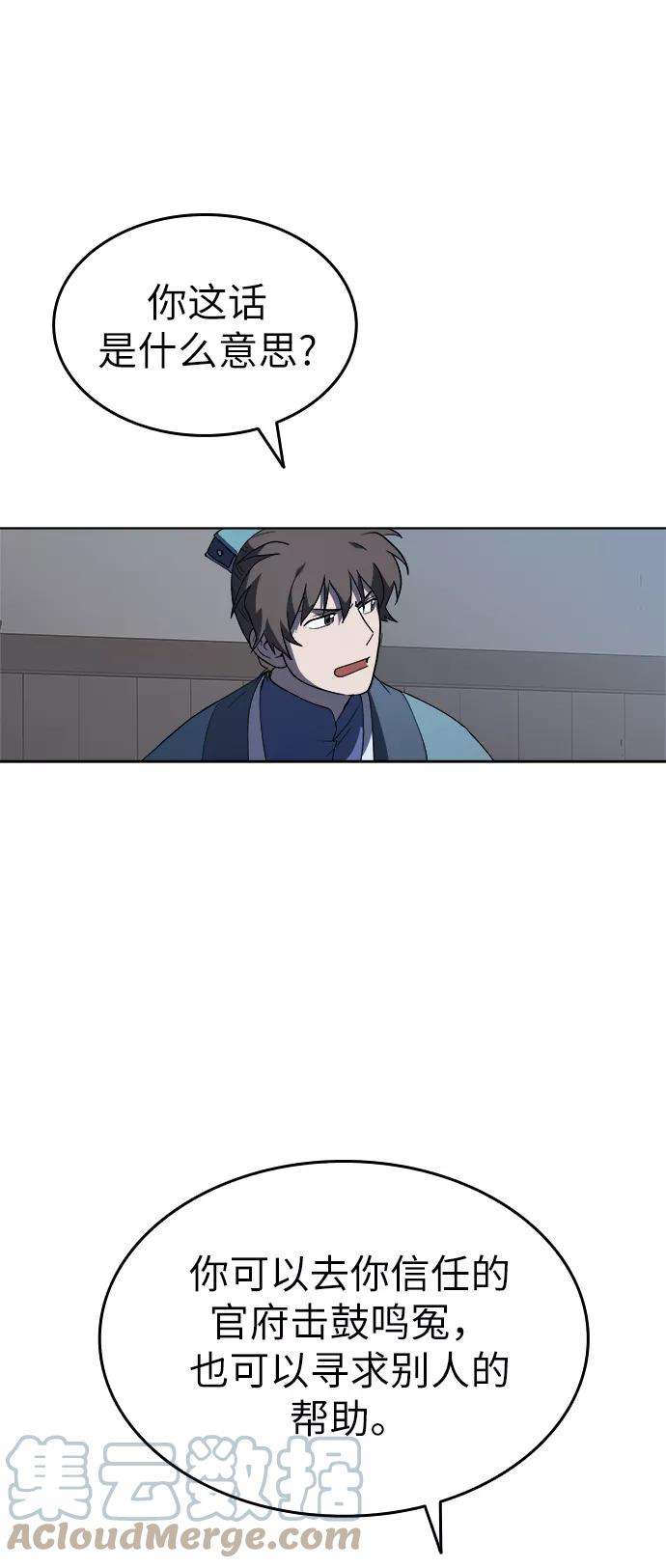 落乡文士传第2话 无人知晓之事，便会被当做从未发生过。