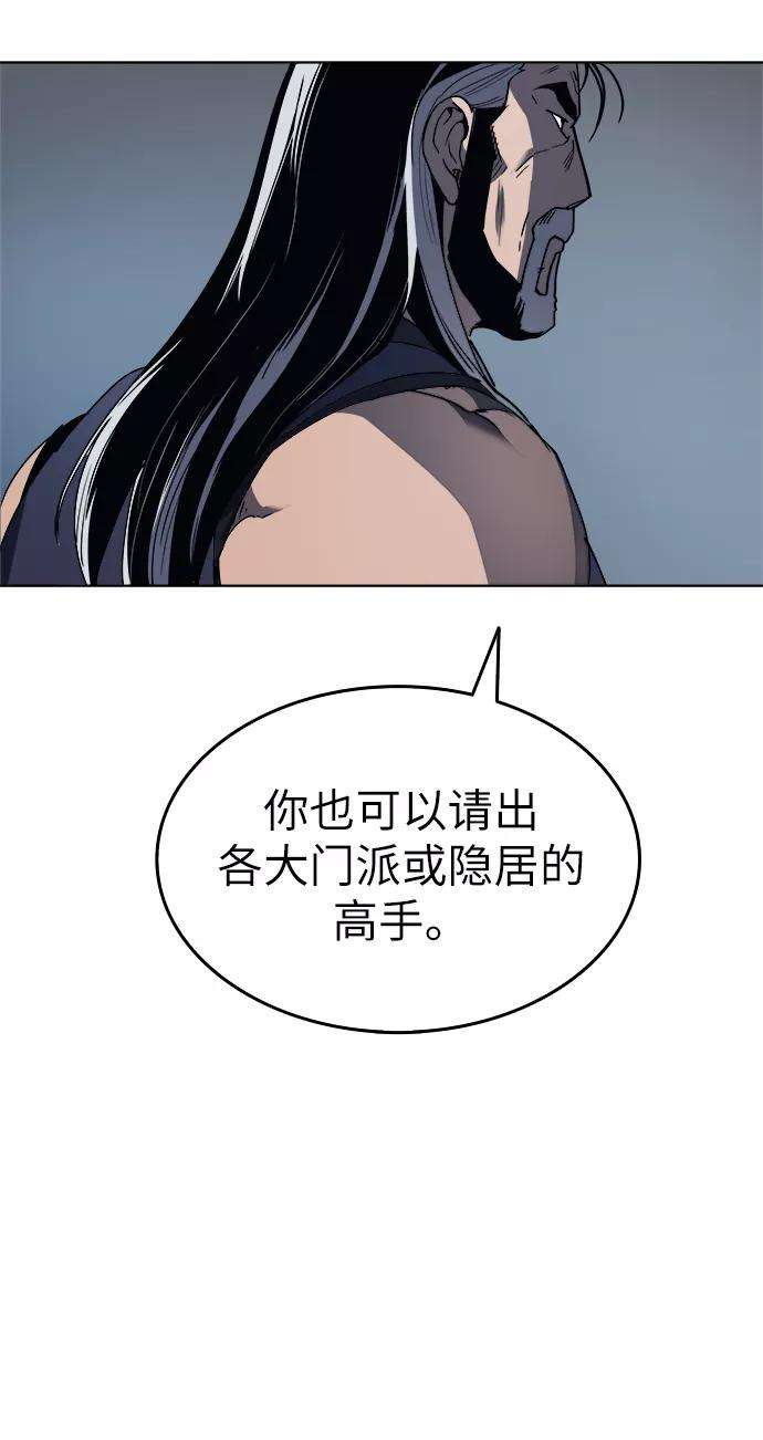 落乡文士传第2话 无人知晓之事，便会被当做从未发生过。